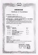 Японский сертификат (VIA)